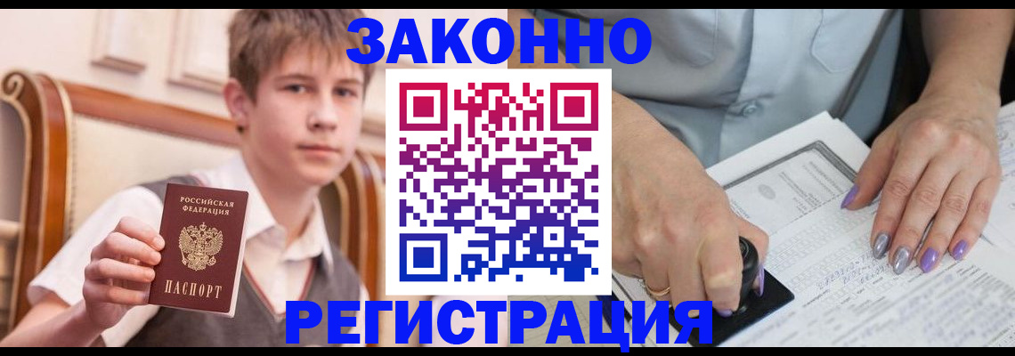 прописка для школы в Новоаннинском