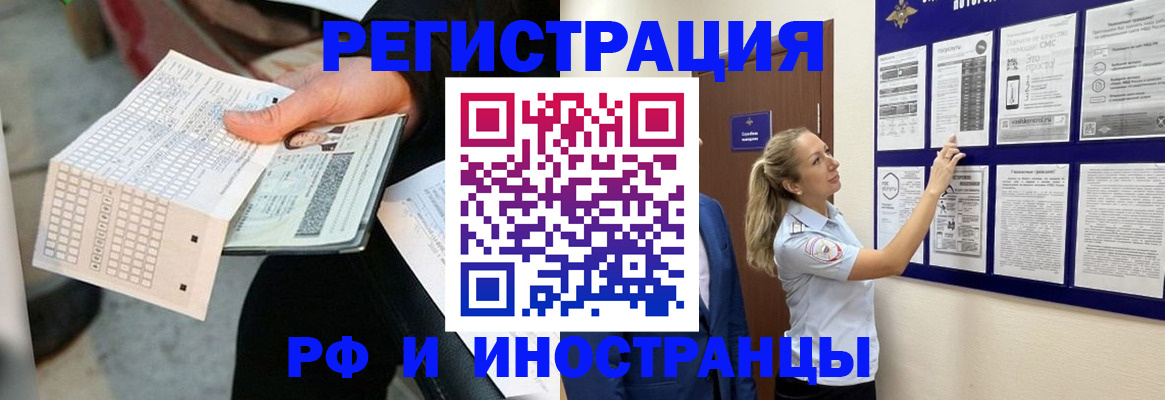 временная регистрация в Новоаннинском